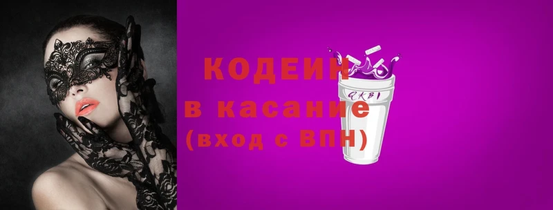 где можно купить   Калачинск  Кодеин Purple Drank 