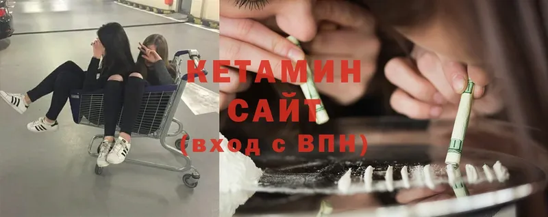 КЕТАМИН ketamine  Калачинск 