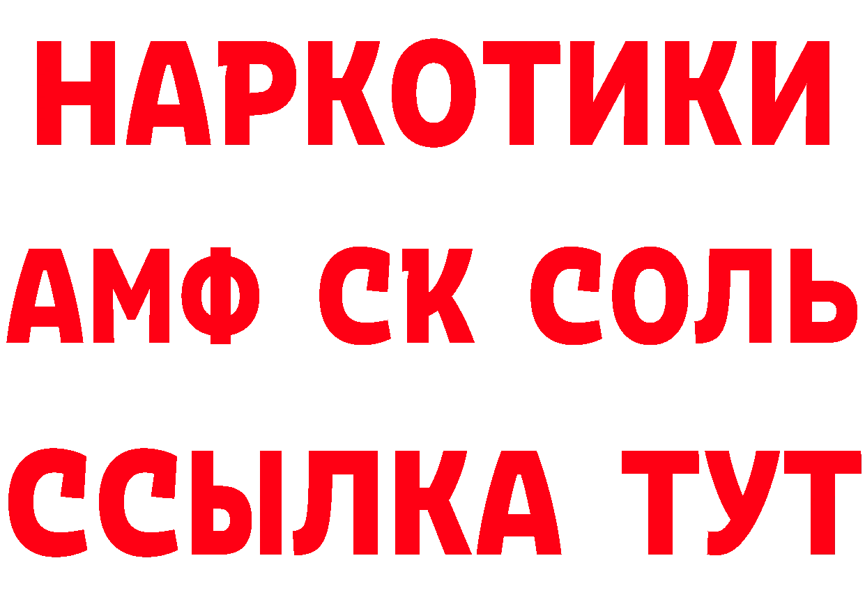 Продажа наркотиков даркнет наркотические препараты Калачинск