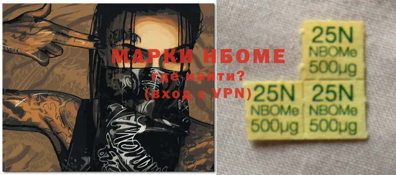 Марки NBOMe 1,5мг  Калачинск 